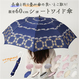 レディース 傘 オシャレ 通販 カサ かさ コンパクト 雨傘 ショートワイド 雨の日 梅雨 こども 子供 子ども アンブレラ レイングッズ ハート キッズ 雨具 アウトドア 女性 女の子 持ち運び