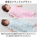スリーパー キッズ 通販 着る毛布 ベスト 寝袋 寝巻 パジャマ 暖かい ガーゼ ６重ガーゼ 寝冷え 綿 コットン かわいい 可愛い 着脱簡単 オールシーズン ナイトウェア 子供服 ルームウェア