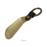 SAMTIAS ハンド シューホーン 通販 日本製 靴べら 携帯 金属 靴ベラ 携帯用 携帯用靴ベラ 携帯靴べら くつべら シューホン キーホルダー 贈り物 ギフト サムティアス 真鍮 真ちゅう