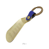 SAMTIAS ハンド シューホーン 通販 日本製 靴べら 携帯 金属 靴ベラ 携帯用 携帯用靴ベラ 携帯靴べら くつべら シューホン キーホルダー 贈り物 ギフト サムティアス 真鍮 真ちゅう