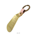 SAMTIAS ハンド シューホーン 通販 日本製 靴べら 携帯 金属 靴ベラ 携帯用 携帯用靴ベラ 携帯靴べら くつべら シューホン キーホルダー 贈り物 ギフト サムティアス 真鍮 真ちゅう