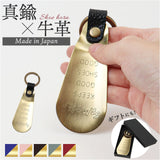 SAMTIAS ハンド シューホーン 通販 日本製 靴べら 携帯 金属 靴ベラ 携帯用 携帯用靴ベラ 携帯靴べら くつべら シューホン キーホルダー 贈り物 ギフト サムティアス 真鍮 真ちゅう