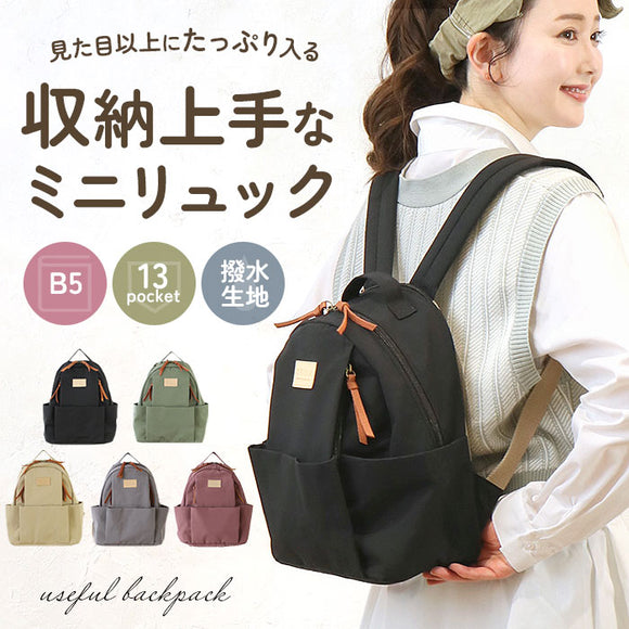 リュック レディース おしゃれ 通販 リュックサック 小さい 大人 ミニリュック 小さめ はっ水 撥水 多収納 シンプル 無地 女子 ギフト マザーズリュック ママリュック 通学 通勤 カバン