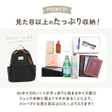 リュック レディース おしゃれ 通販 リュックサック 小さい 大人 ミニリュック 小さめ はっ水 撥水 多収納 シンプル 無地 女子 ギフト マザーズリュック ママリュック 通学 通勤 カバン
