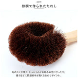 高田耕造商店 たわし からだ用 通販 ボディブラシ しゅろのやさしいたわし 硬め タワシ 束子 やさしいたわし ボディーブラシ 背中 洗い グッズ バス用品 お風呂 棕櫚たわし 短 柄付き