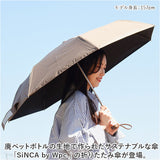 WPC ワールドパーティ 折りたたみ傘 ミニ 通販 折り畳み傘 折り畳み 折りたたみ 晴雨兼用傘 晴雨兼用 傘 カサ かさ 雨傘日傘 おりたたみ 小さめ 小さい Sinca SiNCA UVカット 遮熱 丈夫