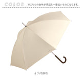 WPC ワールドパーティ 日傘 長傘 通販 長雨傘 長日傘 傘 カサ かさ 晴雨兼用傘 晴雨兼用 耐風 風に強い 頑丈 UVカット 遮熱 Sinca SiNCA 完全遮光 シンプル サステナブル リサイクル生地