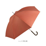 WPC ワールドパーティ 日傘 長傘 通販 長雨傘 長日傘 傘 カサ かさ 晴雨兼用傘 晴雨兼用 耐風 風に強い 頑丈 UVカット 遮熱 Sinca SiNCA 完全遮光 シンプル サステナブル リサイクル生地