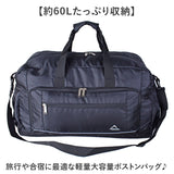 ボストンバッグ 修学旅行 小学生 通販 ボストンバック 旅行バッグ 修学旅行バッグ 斜めがけ 肩掛け メンズ 林間学校 大容量 60L 60リットル 男子 キッズ 男の子 軽量 軽い 高校生 中学生