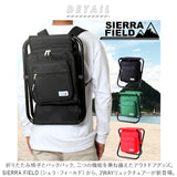 SIERRA FIELD シェラフィールド リュックチェアー 通販 折りたたみ 椅子 リュックサック 座れる 保冷バッグ リュック 椅子付き 折りたたみ 椅子 クーラーボックス 行列 アウトドア