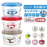 スケーター 保存容器 SIJ3 Skater 通販 薄肉保存容器 お弁当箱 食品保存容器 3個セット 3個入り フードコンテナ キャラクター 入れ物 ジョイント式 電子レンジ対応 プラスチック