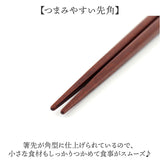 漆 箸 シリコン 通販 日本製 イシダ 漆塗り お箸 おはし 大人 親子 子供 こども 子ども キッズ 滑りにくい 木製 天然木 持ちやすい つかみやすい おしゃれ かわいい 和食器 食器