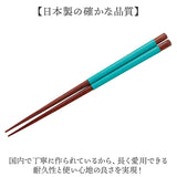 漆 箸 シリコン 通販 日本製 イシダ 漆塗り お箸 おはし 大人 親子 子供 こども 子ども キッズ 滑りにくい 木製 天然木 持ちやすい つかみやすい おしゃれ かわいい 和食器 食器