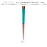 漆 箸 シリコン 通販 日本製 イシダ 漆塗り お箸 おはし 大人 親子 子供 こども 子ども キッズ 滑りにくい 木製 天然木 持ちやすい つかみやすい おしゃれ かわいい 和食器 食器