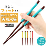 漆 箸 シリコン 通販 日本製 イシダ 漆塗り お箸 おはし 大人 親子 子供 こども 子ども キッズ 滑りにくい 木製 天然木 持ちやすい つかみやすい おしゃれ かわいい 和食器 食器