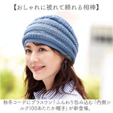 帽子 レディース ニット帽 通販 ニット帽子 室内帽子 ニット ぼうし 秋冬 あたたか帽子 リバーシブル 2way 内側シルク 二重構造 蒸れにくい 髪にやさしい ゆったり 手洗いOK お出かけ