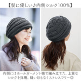 帽子 レディース ニット帽 通販 ニット帽子 室内帽子 ニット ぼうし 秋冬 あたたか帽子 リバーシブル 2way 内側シルク 二重構造 蒸れにくい 髪にやさしい ゆったり 手洗いOK お出かけ