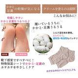 かかとソックス シルク 通販 日本製 シルクサポーター かかと かかとケアソックス かかとケア 靴下 かかとサポーター おやすみソックス 保湿ソックス 寝る時 寝るとき くつした