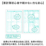 学研ステイフル 家計簿 シンプル 通販 帳簿 帳簿類 小遣い帳 管理ノート スケジュール管理 おこづかい帳 スケジュール 生活費 収入 支出 残高 記録 管理 お小遣い 家計