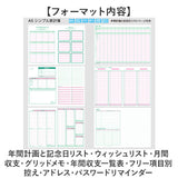 学研ステイフル 家計簿 シンプル 通販 帳簿 帳簿類 小遣い帳 管理ノート スケジュール管理 おこづかい帳 スケジュール 生活費 収入 支出 残高 記録 管理 お小遣い 家計