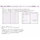 家計簿 簡単 アニマル 通販 簡単家計簿 収支管理表 ノート 記録 フリータイプ 見える化 収支管理 ざっくり ざっくりとつける家計簿 ザックリ わかりやすい シンプル 手軽 かわいい 可愛い