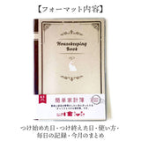 家計簿 簡単 アニマル 通販 簡単家計簿 収支管理表 ノート 記録 フリータイプ 見える化 収支管理 ざっくり ざっくりとつける家計簿 ザックリ わかりやすい シンプル 手軽 かわいい 可愛い