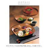 ランチプレート 仕切り皿 おしゃれ 通販 深め 深型 食洗機対応 日本製 レンジ対応 軽量 軽い 割れにくい 子供 大人 シンプル 木目調 おうちごはん ランチ お皿 プレート LUNCH PLATE