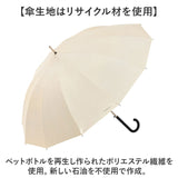 wpc 傘 日傘 SIP-01-101 通販 ワールドパーティー 長傘 日傘長傘 sinca シンカ 完全遮光 ジャンプ傘 uvカット 紫外線カット ワンタッチ 63cm かさ カサ レディース メンズ 紫外線対策