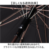 wpc 傘 日傘 SIP-01-101 通販 ワールドパーティー 長傘 日傘長傘 sinca シンカ 完全遮光 ジャンプ傘 uvカット 紫外線カット ワンタッチ 63cm かさ カサ レディース メンズ 紫外線対策