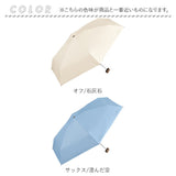 Wpc.SiNCA 折りたたみ傘 晴雨兼用 通販 日傘 雨傘 レディース メンズ 完全遮光 折り畳み 遮熱 撥水 通勤 通学 コンパクト 紫外線対策 ワールドパーティ 男女兼用 レイングッズ シンプル