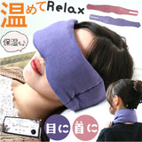 ネックピロー ビーズ アイピロー 通販 アイマスク ホット Siyolca シヨルカ 電子レンジ ホットアイマスク 目 首 2way 敬老の日 母の日 父の日 30代 40代 50代 プチギフト ギフト 贈り物
