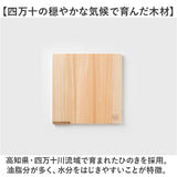 立つまな板 ひのき 通販 日本製 まないた カッティングボード スタンド 木製 おしゃれ 抗菌 薄型 軽量 軽い 四万十ひのき 俎 俎板 真魚板 檜 ヒノキ SJ000009 STYLE JAPAN