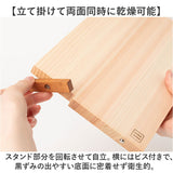 立つまな板 ひのき 通販 日本製 まないた カッティングボード スタンド 木製 おしゃれ 抗菌 薄型 軽量 軽い 四万十ひのき 俎 俎板 真魚板 檜 ヒノキ SJ000009 STYLE JAPAN