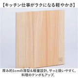 立つまな板 ひのき 通販 日本製 まないた カッティングボード スタンド 木製 おしゃれ 抗菌 薄型 軽量 軽い 四万十ひのき 俎 俎板 真魚板 檜 ヒノキ SJ000009 STYLE JAPAN