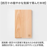立つまな板 ひのき 通販 日本製 まないた カッティングボード スタンド 木製 おしゃれ 抗菌 薄型 軽量 軽い 四万十ひのき 俎 俎板 真魚板 檜 ヒノキ SJ000010 STYLE JAPAN