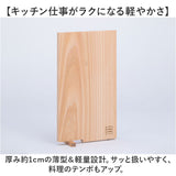 立つまな板 ひのき 通販 日本製 まないた カッティングボード スタンド 木製 おしゃれ 抗菌 薄型 軽量 軽い 四万十ひのき 俎 俎板 真魚板 檜 ヒノキ SJ000010 STYLE JAPAN