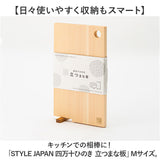 立つまな板 ひのき 通販 日本製 まないた カッティングボード スタンド 木製 おしゃれ 抗菌 薄型 軽量 軽い 四万十ひのき 俎 俎板 真魚板 檜 ヒノキ SJ000014 STYLE JAPAN