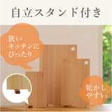 立つまな板 ひのき 通販 日本製 まないた カッティングボード スタンド 木製 おしゃれ 抗菌 薄型 軽量 軽い 四万十ひのき 俎 俎板 真魚板 檜 ヒノキ SJ000015 STYLE JAPAN