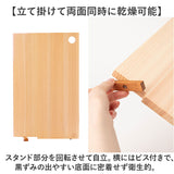 立つまな板 ひのき 通販 日本製 まないた カッティングボード スタンド 木製 おしゃれ 抗菌 薄型 軽量 軽い 四万十ひのき 俎 俎板 真魚板 檜 ヒノキ SJ000015 STYLE JAPAN