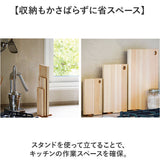 立つまな板 ひのき 通販 日本製 まないた カッティングボード スタンド 木製 おしゃれ 抗菌 薄型 軽量 軽い 四万十ひのき 俎 俎板 真魚板 檜 ヒノキ SJ000015 STYLE JAPAN
