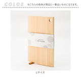 立つまな板 ひのき 通販 日本製 まないた カッティングボード スタンド 木製 おしゃれ 抗菌 薄型 軽量 軽い 四万十ひのき 俎 俎板 真魚板 檜 ヒノキ SJ000015 STYLE JAPAN