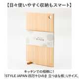 立つまな板 ひのき 通販 日本製 まないた カッティングボード スタンド 木製 おしゃれ 抗菌 薄型 軽量 軽い 四万十ひのき 俎 俎板 真魚板 檜 ヒノキ SJ000015 STYLE JAPAN