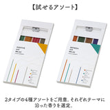 線香 香る カメヤマ 通販 お線香 ルームインセンス お香 香る線香 インセンス アソート セット 香立て 線香立て お香立て 香り リラックス ギフト 癒し お彼岸 お盆 スティック 彼岸 盆