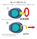 ゴーグル 水泳 子供 通販 スワンズ SWANS スイムゴーグル 水中メガネ スイミングゴーグル 水中眼鏡 子供用 キッズ ジュニア UVカット 3歳 4歳 5歳 6歳 7歳 8歳 くもりどめ スイミング