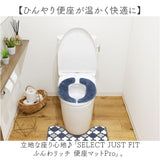 便座マット 通販 便座クッション 便座カバー 便座シート トイレカバー 取り付け簡単 洗浄暖房型 O型 U型 ふんわリッチ 温水洗浄便座 シンプル 無地 おしゃれ お洒落 新生活 引越し 新居
