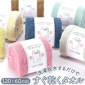洗濯脱水するだけですぐ乾くタオル 通販 バスタオル フェイスタオル 80cm 34cm 速乾タオル マイクロファイバー 速乾 タオル 吸水 マイクロファイバータオル おしゃれ バス用品 バスルーム