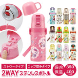 スケーター 水筒 キッズ ストロー コップ 350ml 通販 ステンレスボトル 保冷 保温 ステンレス 子供 こども 子供用 保育園 幼稚園 女の子 男の子 かわいい キャラクター ロック機能付き