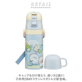 SKATER スケーター 水筒 直飲み 350ml SKDC3 通販 ステンレスボトル コップ ステンレス コップ飲み 保冷 保温 女の子 男の子 キャラクター 肩掛け 子供用 ショルダー 肩紐 斜めがけ