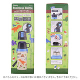 スケーター 水筒 キッズ コップ 直飲み 350ml 通販 ステンレスボトル 保冷 保温 ステンレス 子供 こども 子供用 保育園 幼稚園 女の子 男の子 おしゃれ シンプル ロック機能付き 肩掛け