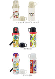 水筒 キッズ 直飲み コップ 通販 ステンレスボトル マグボトル マイボトル 約 500ml 470ml 女の子 男の子 子ども キッズ キャラクター グッズ 保冷 ショルダー スケーター SKATER SKDC4